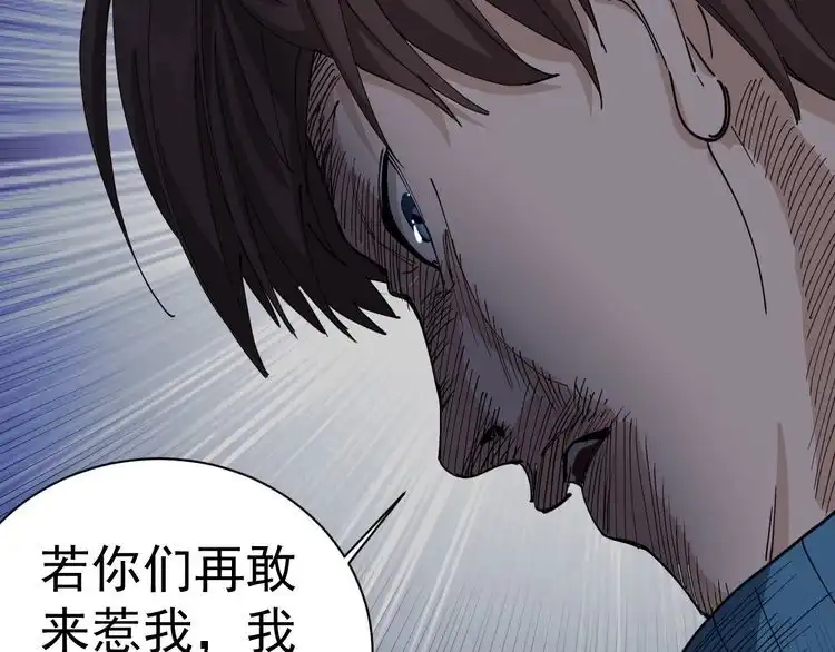 《回春小毒医》第16话 想陷害我？ 第159页