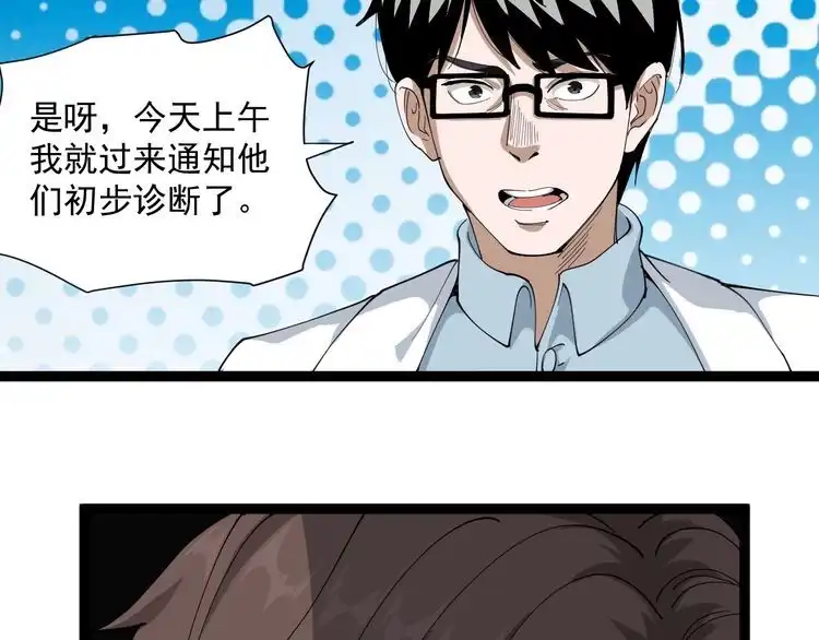 《回春小毒医》第16话 想陷害我？ 第149页