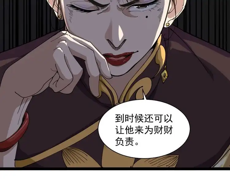 《回春小毒医》第16话 想陷害我？ 第19页