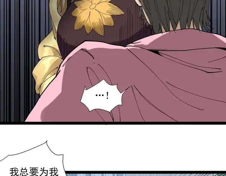 《回春小毒医》第16话 想陷害我？ 第22页