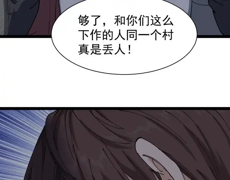 《回春小毒医》第16话 想陷害我？ 第158页