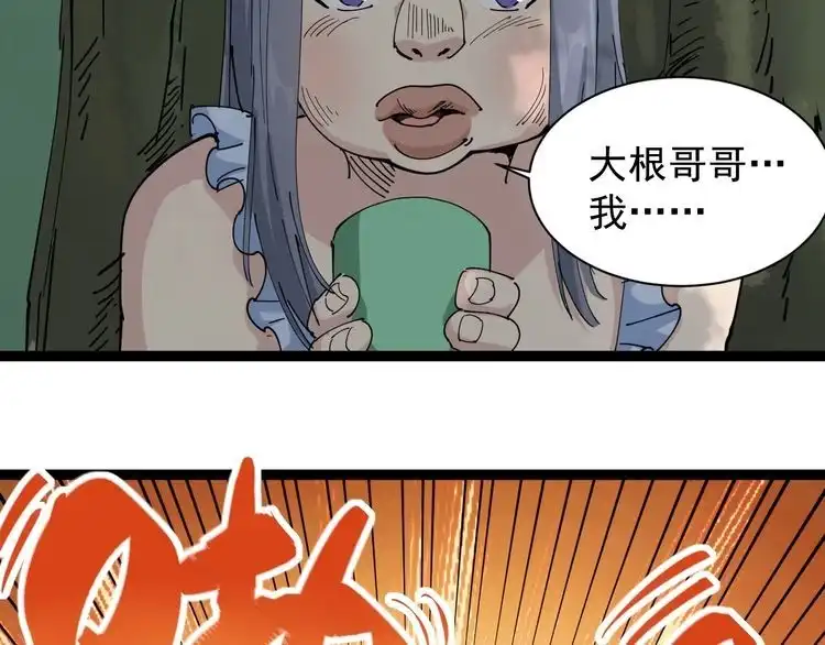 《回春小毒医》第17话 人生三大错觉 第115页
