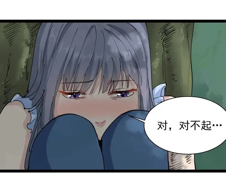 《回春小毒医》第17话 人生三大错觉 第135页