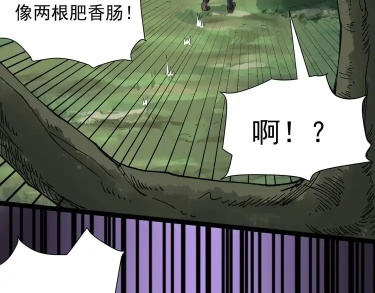 《回春小毒医》第17话 人生三大错觉 第79页