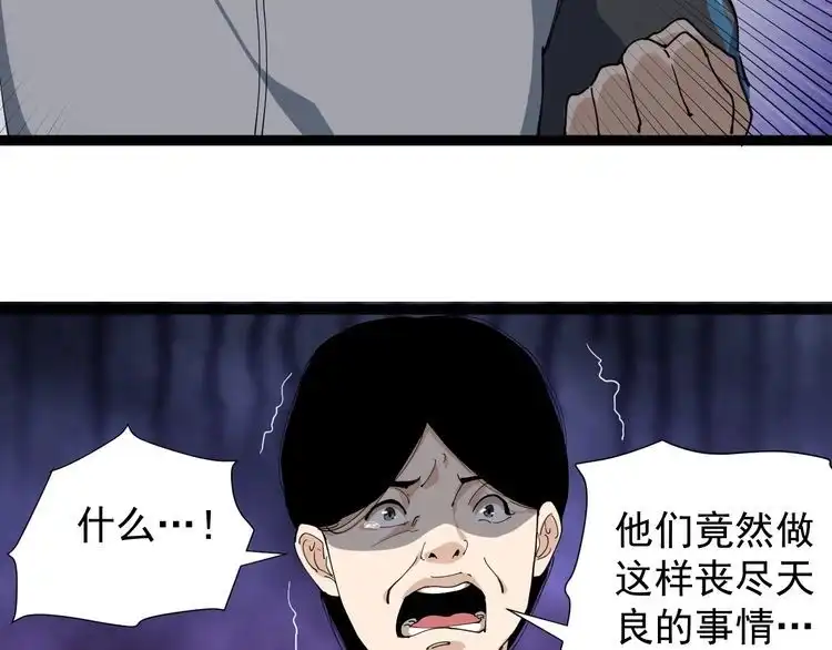 《回春小毒医》第17话 人生三大错觉 第21页