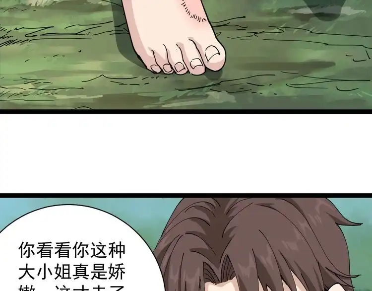 《回春小毒医》第17话 人生三大错觉 第95页