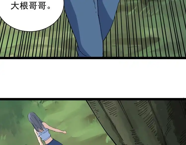 《回春小毒医》第17话 人生三大错觉 第54页