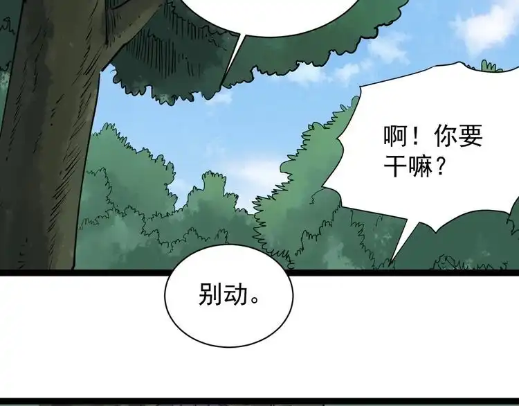 《回春小毒医》第17话 人生三大错觉 第92页