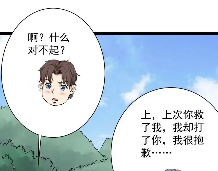《回春小毒医》第17话 人生三大错觉 第136页