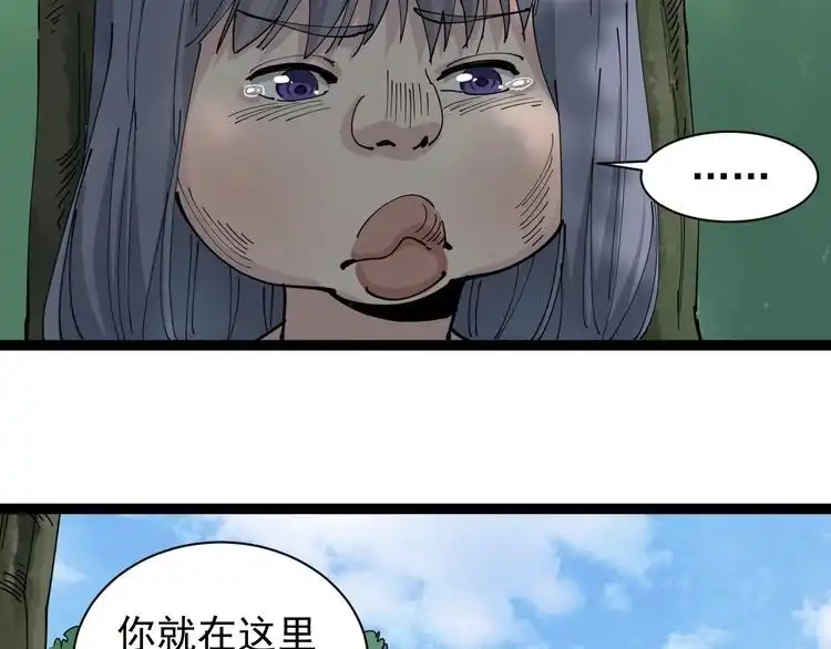 《回春小毒医》第17话 人生三大错觉 第97页