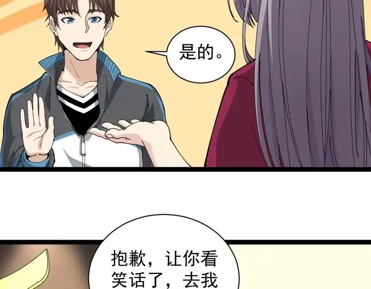 《回春小毒医》第18话 因葱相识 第156页