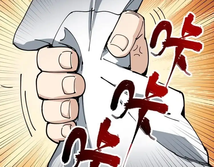 《回春小毒医》第18话 因葱相识 第133页