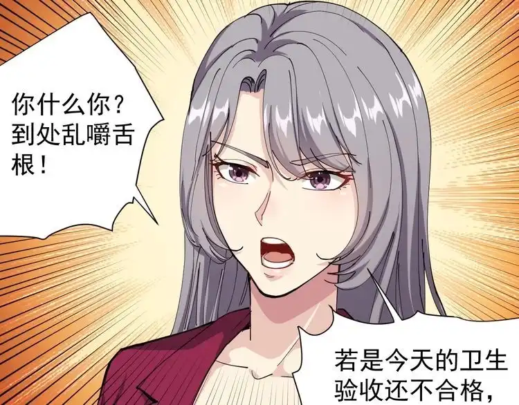 《回春小毒医》第18话 因葱相识 第148页