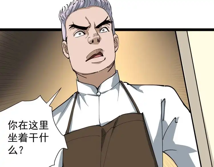 《回春小毒医》第18话 因葱相识 第111页