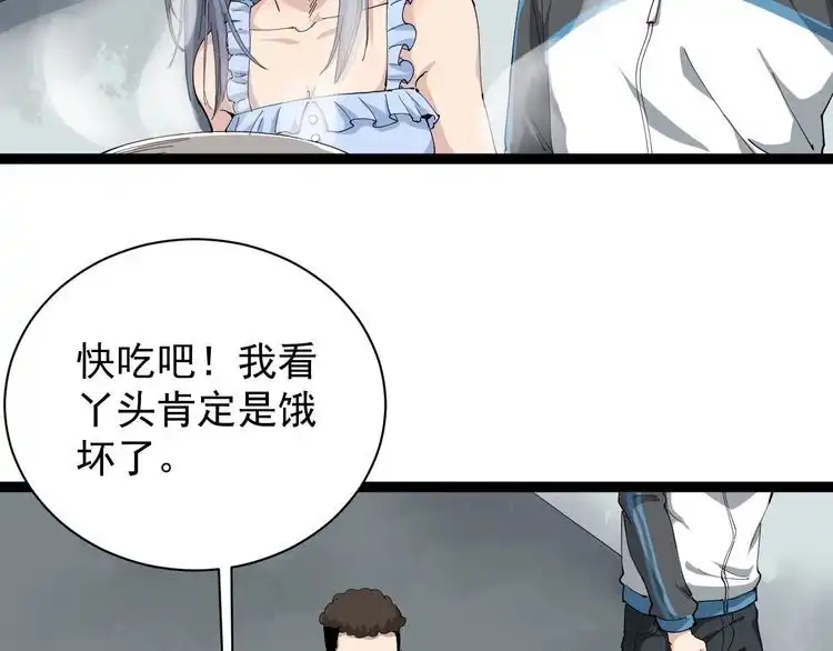《回春小毒医》第18话 因葱相识 第7页