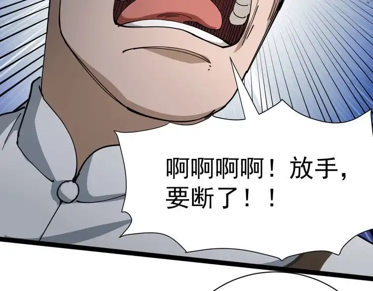 《回春小毒医》第18话 因葱相识 第135页