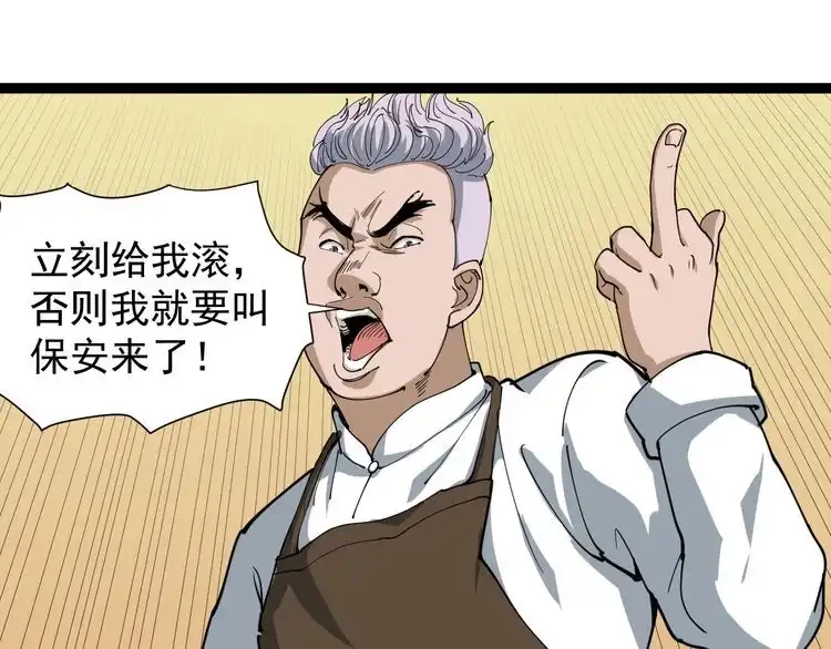 《回春小毒医》第18话 因葱相识 第124页