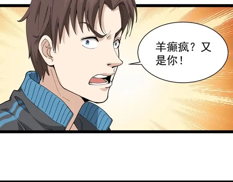 《回春小毒医》第18话 因葱相识 第114页