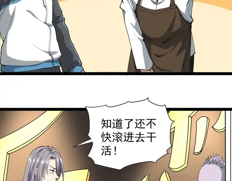 《回春小毒医》第18话 因葱相识 第150页
