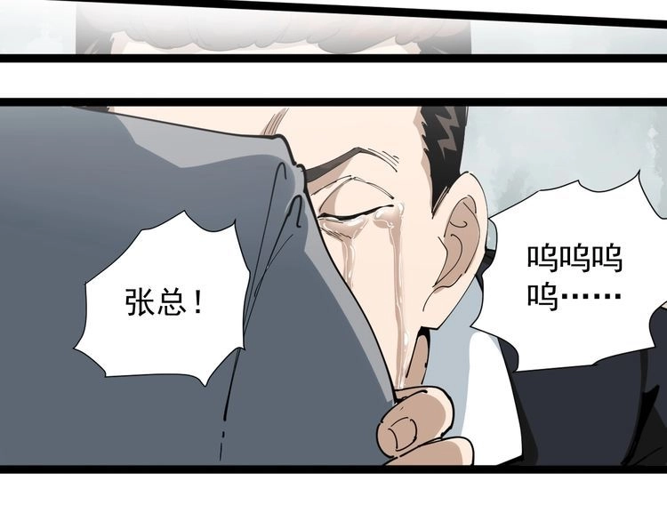 《回春小毒医》第18话 因葱相识 第33页