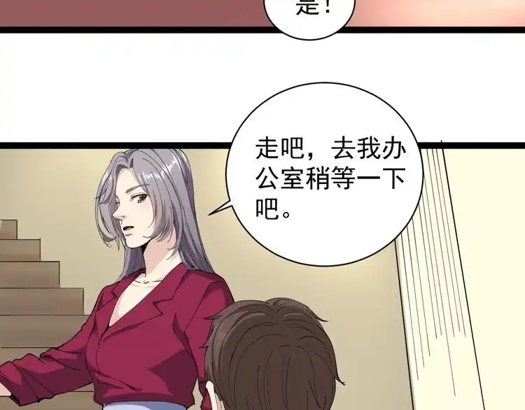《回春小毒医》第18话 因葱相识 第165页