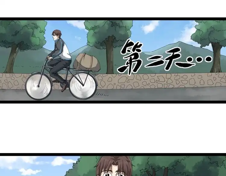 《回春小毒医》第18话 因葱相识 第99页