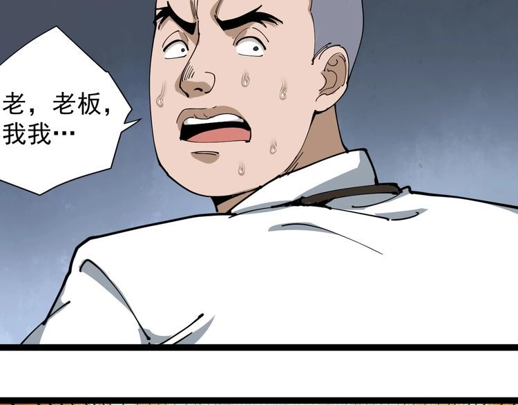 《回春小毒医》第18话 因葱相识 第147页