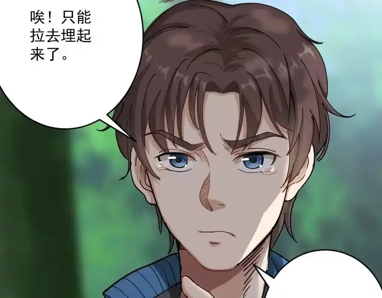 《回春小毒医》第1话 毒尊传承 第10页