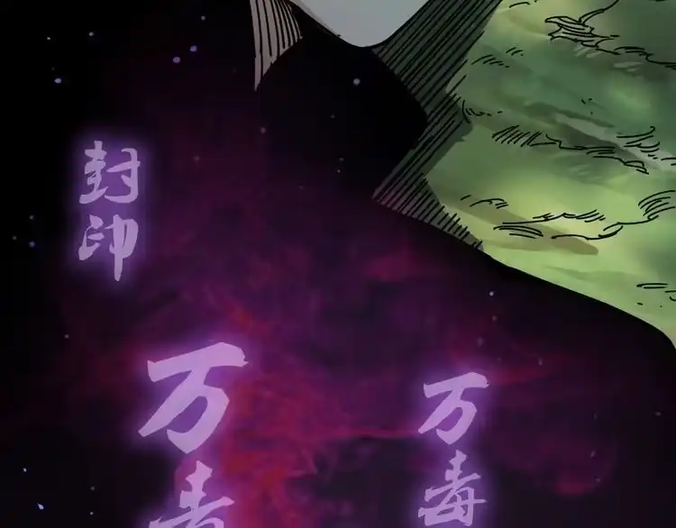 《回春小毒医》第1话 毒尊传承 第38页