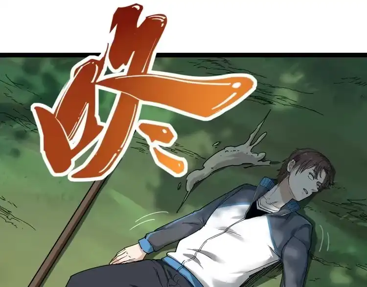 《回春小毒医》第1话 毒尊传承 第35页