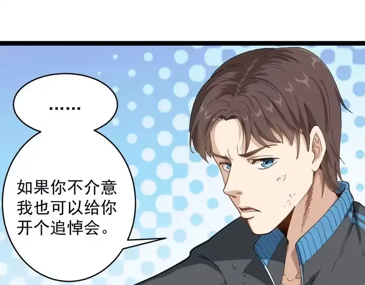 《回春小毒医》第1话 毒尊传承 第50页