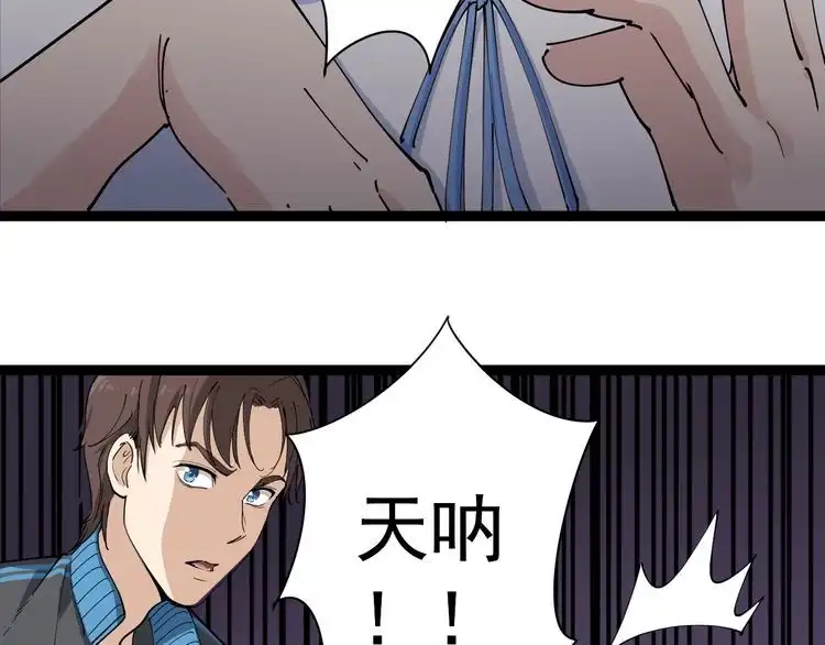 《回春小毒医》第1话 毒尊传承 第125页