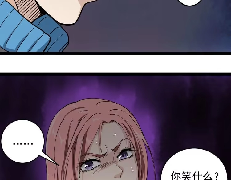 《回春小毒医》第1话 毒尊传承 第78页