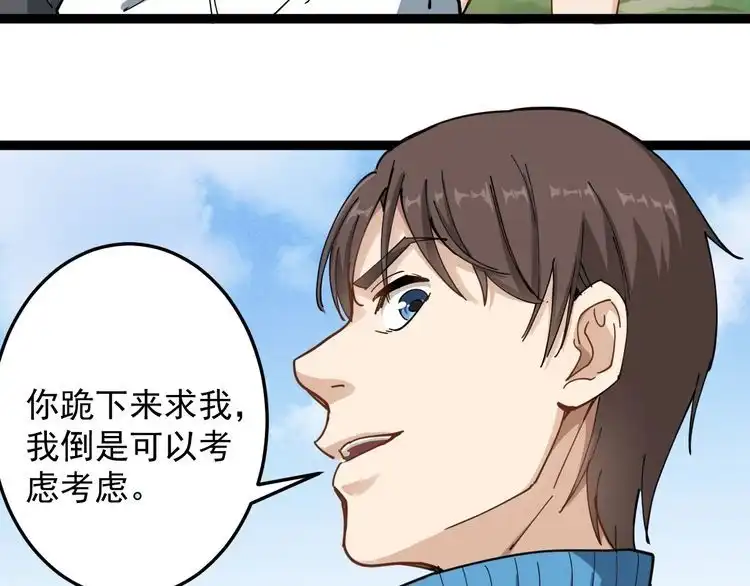 《回春小毒医》第1话 毒尊传承 第92页