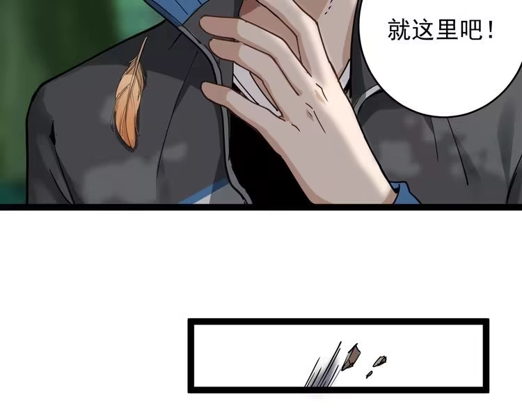 《回春小毒医》第1话 毒尊传承 第11页