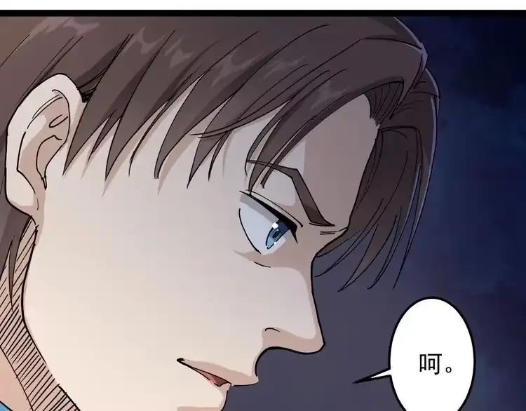 《回春小毒医》第1话 毒尊传承 第77页