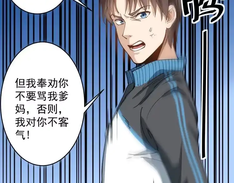 《回春小毒医》第1话 毒尊传承 第55页
