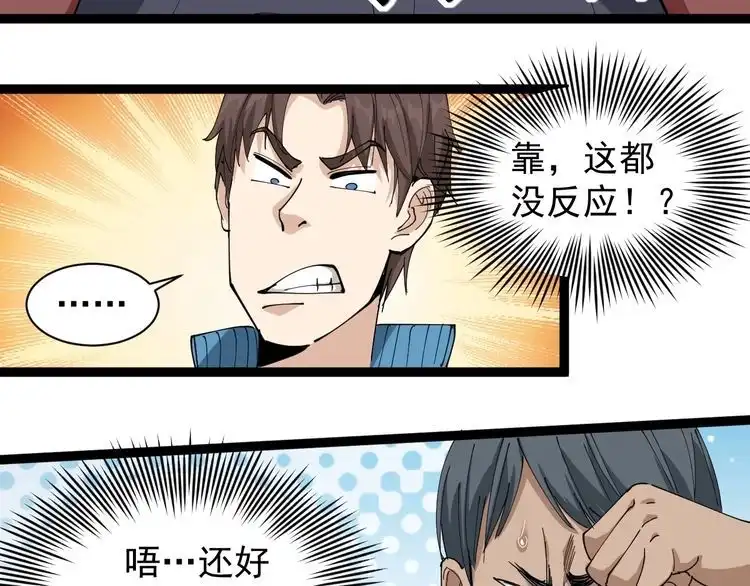 《回春小毒医》第19话 精准打击 第114页