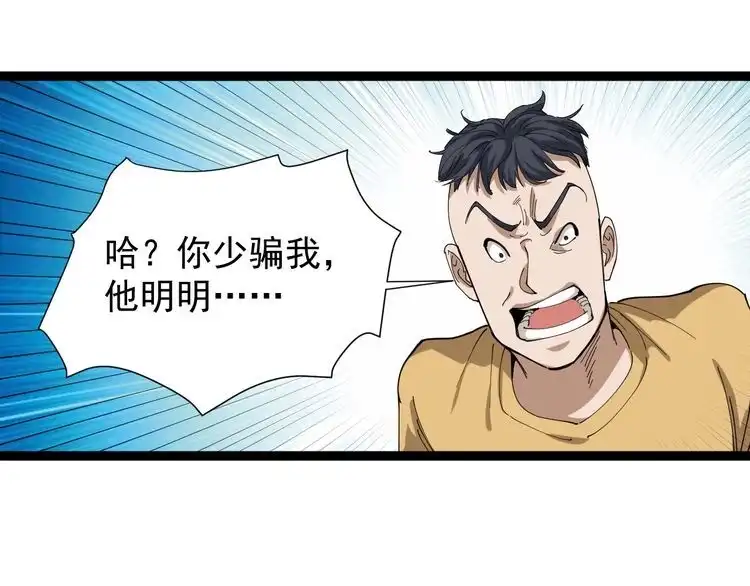 《回春小毒医》第19话 精准打击 第124页
