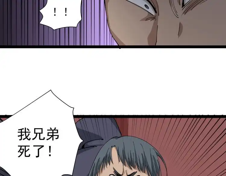 《回春小毒医》第19话 精准打击 第42页