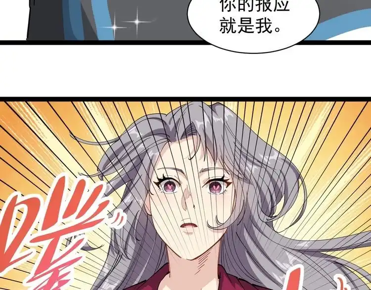 《回春小毒医》第19话 精准打击 第164页