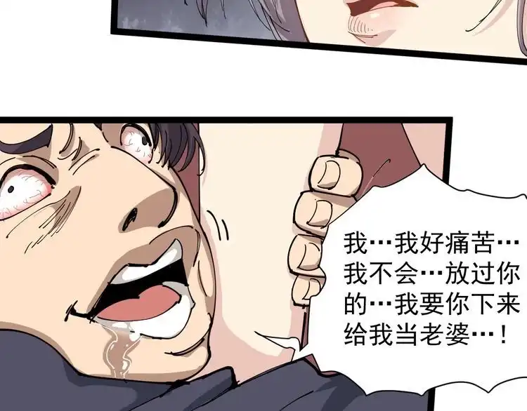 《回春小毒医》第19话 精准打击 第31页