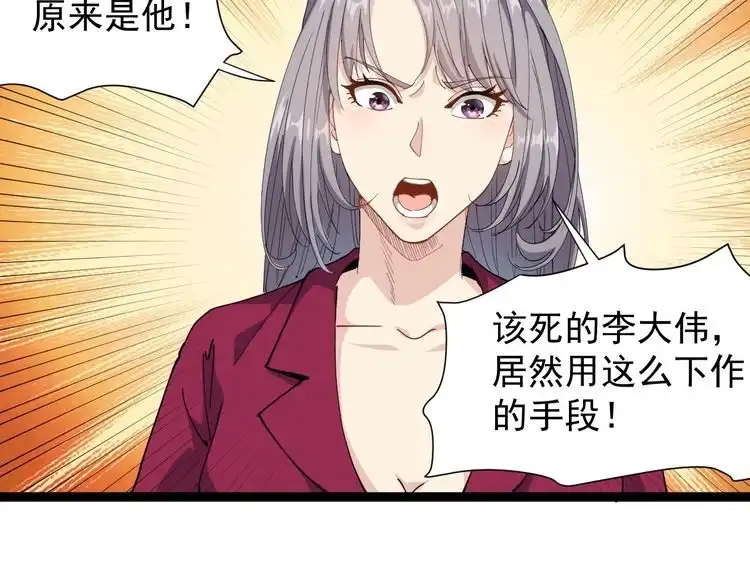 《回春小毒医》第19话 精准打击 第180页