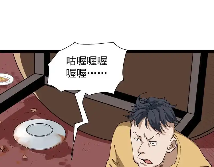 《回春小毒医》第19话 精准打击 第7页