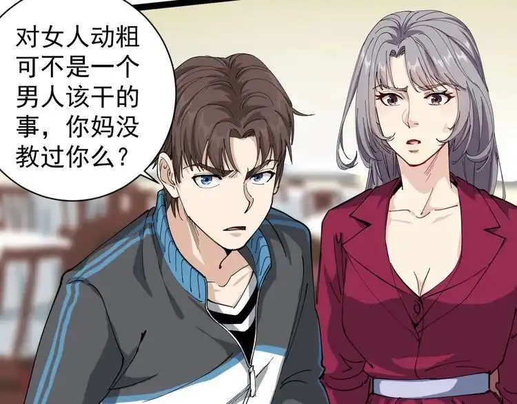 《回春小毒医》第19话 精准打击 第60页