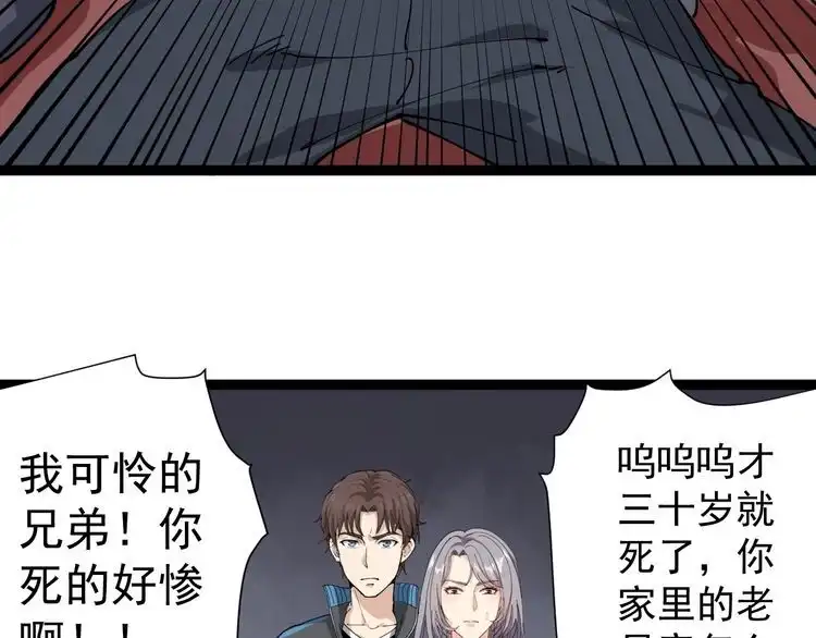 《回春小毒医》第19话 精准打击 第44页