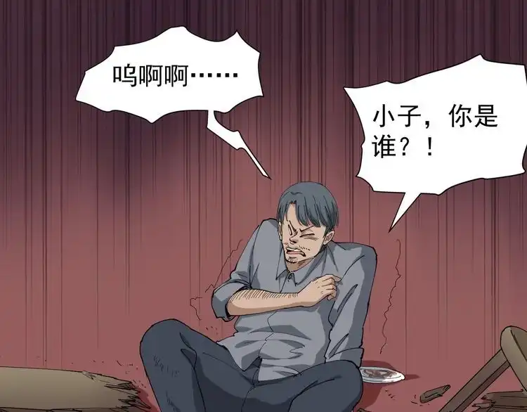《回春小毒医》第19话 精准打击 第62页