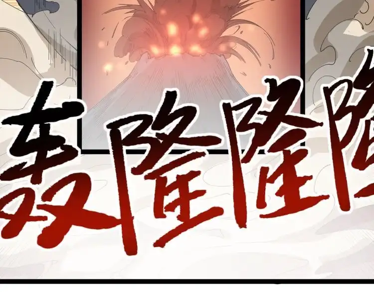 《回春小毒医》第19话 精准打击 第129页