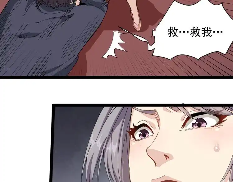 《回春小毒医》第19话 精准打击 第30页