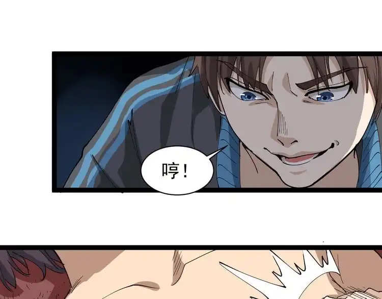 《回春小毒医》第19话 精准打击 第100页